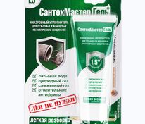 СанТехМастерГель зеленый "ОБЛЕГЧЕННАЯ РАЗБОРКА" (большой 60 гр.)