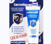СанТехМастерГель синий "БЫСТРЫЙ И ПРОЧНЫЙ" (средний 35 гр.)